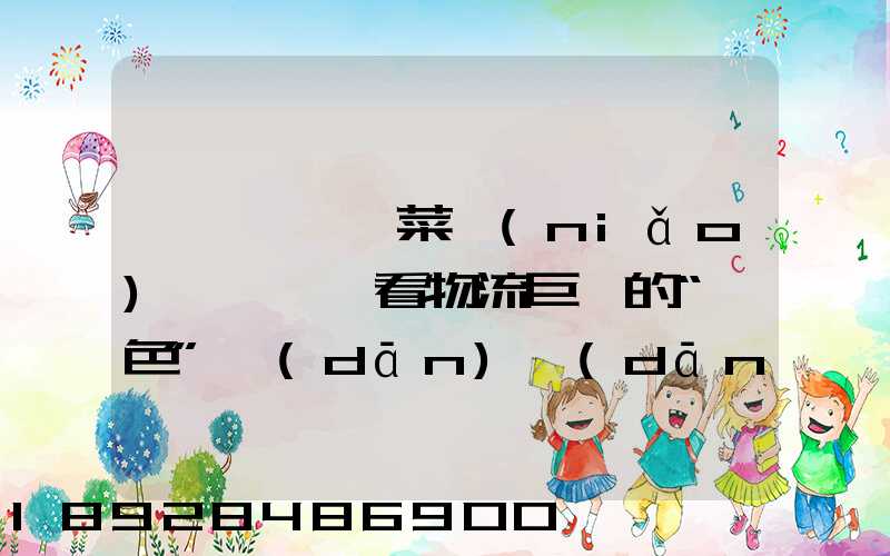 從順豐、菜鳥(niǎo)與蘇寧,看物流巨頭的“綠色”擔(dān)當(dāng)